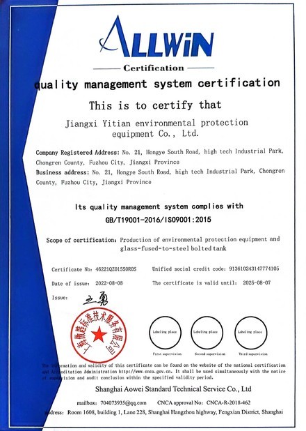 China Sichuan Mondes Green Technology Co.,Ltd Certification