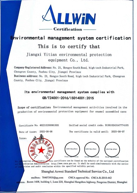 China Sichuan Mondes Green Technology Co.,Ltd Certification